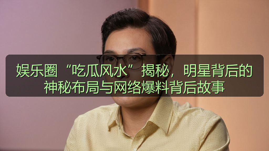 娱乐圈老司机的头像